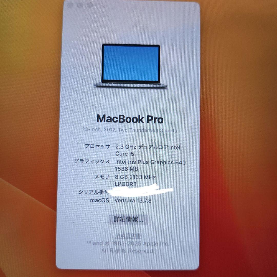 MacBook本体 Macbook Pro 13 inch core i5 8G 256G