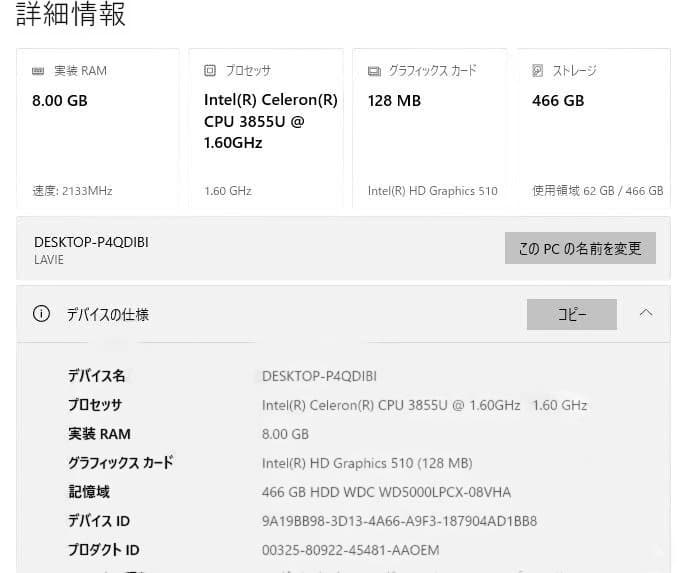 極美品・バッテリー良好！ノートパソコン白/DVDマルチ/カメラ/大画面15.6型