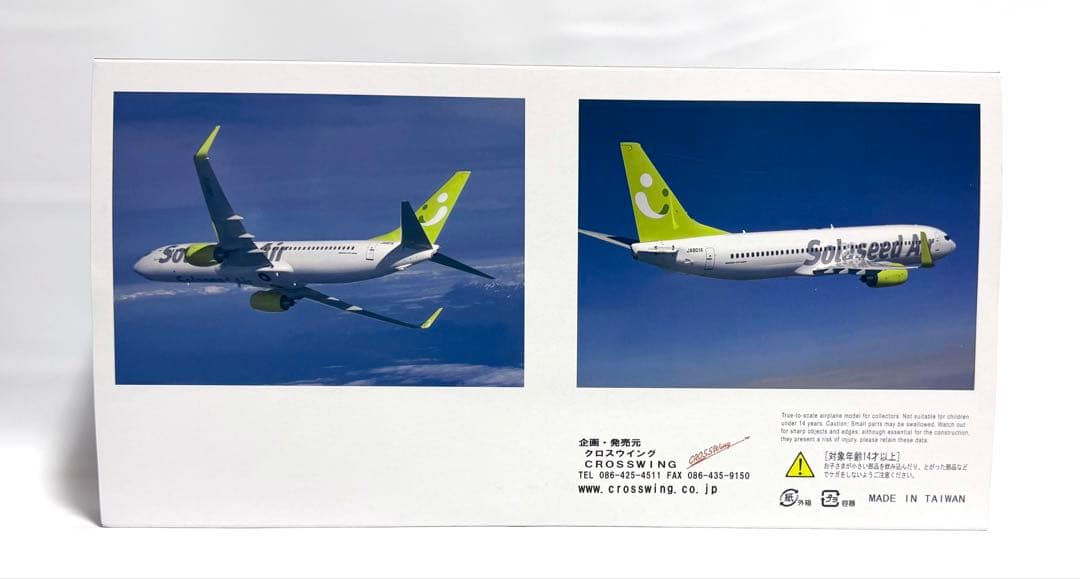 クロスウィング 1/100 B737-800 ソラシドエア Ever Rise
