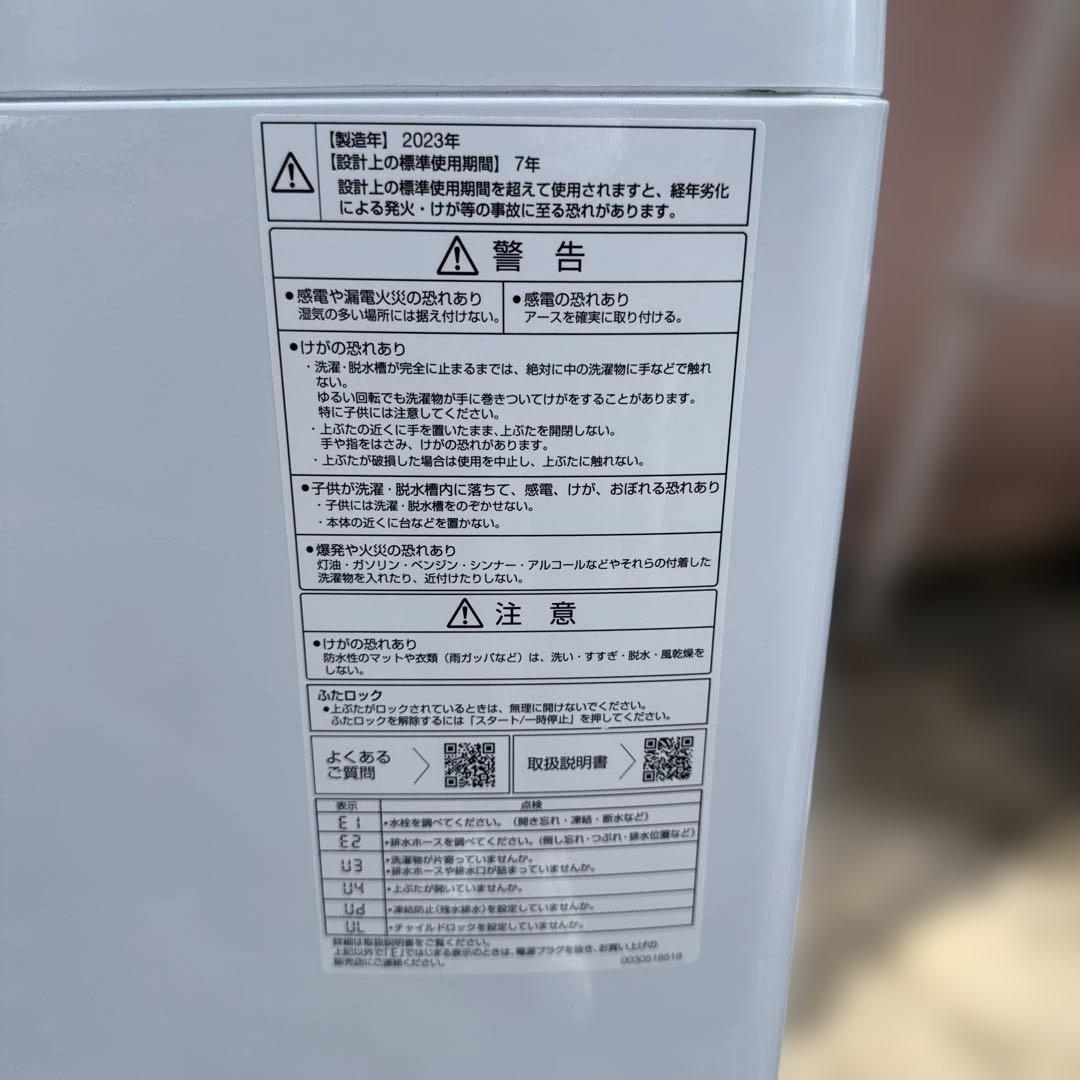 【札幌近郊引取限定】AQUA 洗濯機 AQW-S50E3 5kg 2023年