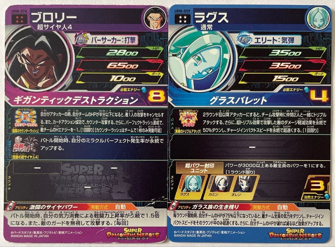スーパードラゴンボールヒーローズ SEC・UR・P 40枚 セット ①