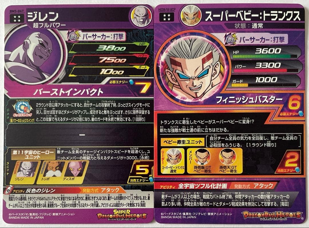 スーパードラゴンボールヒーローズ SEC・UR・P 40枚 セット ①