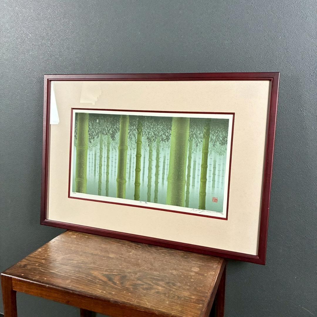 美品 宮本秋風「竹林」木版画 直筆サイン・印章・エンボス印有 人気木版画家