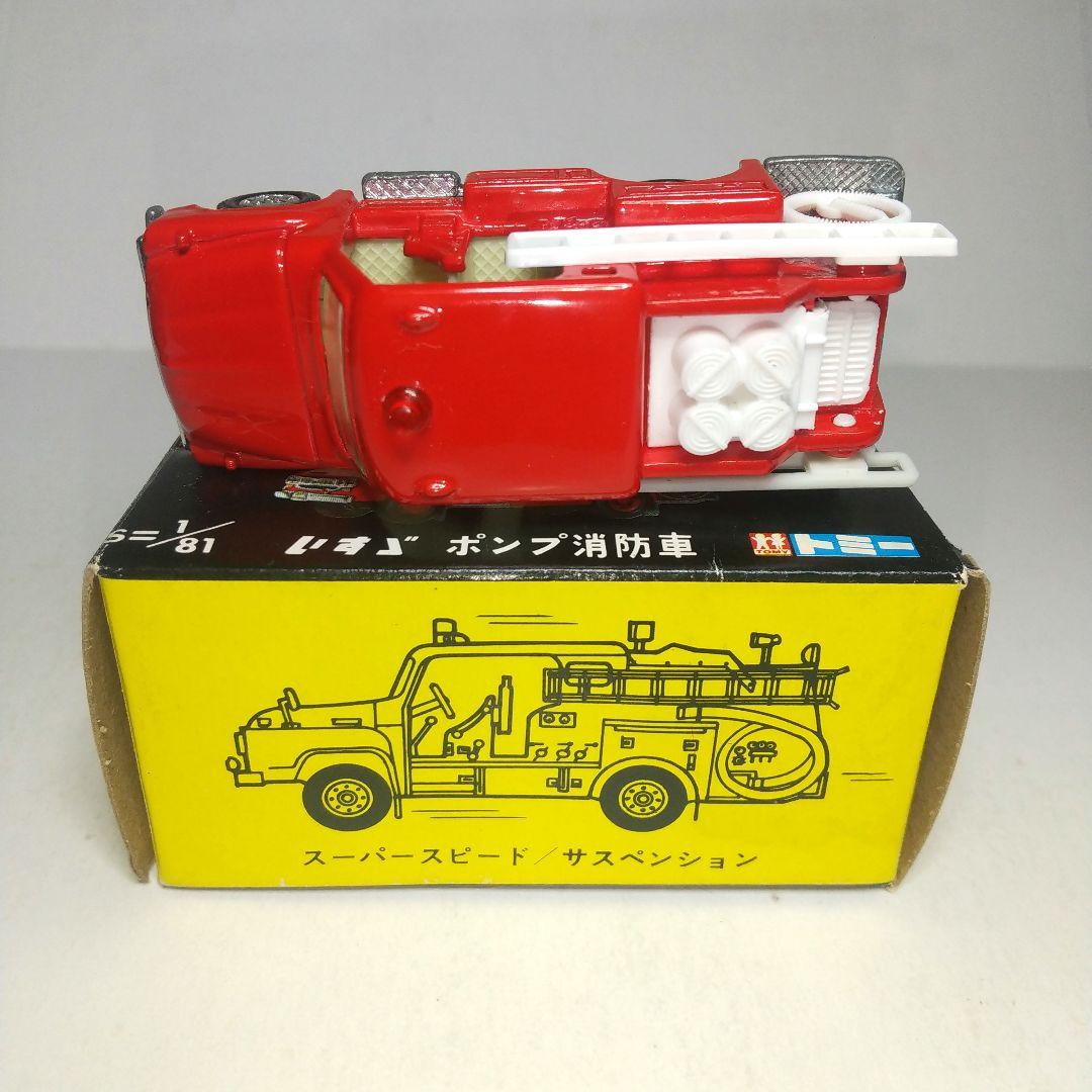 (3338)トミカ 黒箱 日本製 いすゞ ポンプ 消防車