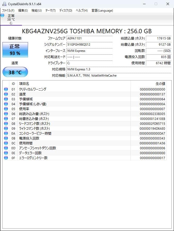 HP ProDesk 600G3◆7世代i3◆NVMe SSD 256◆8MB