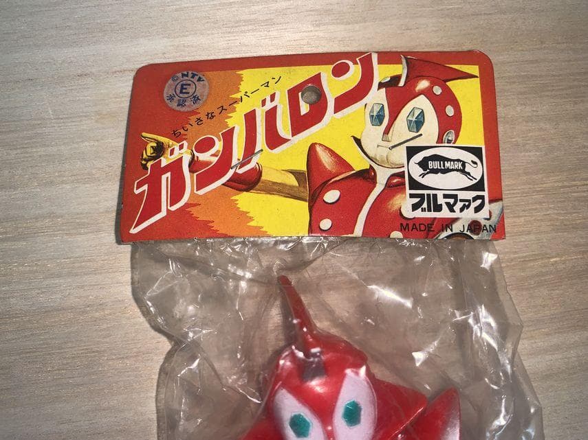 ブルマァク　ビンテージソフビ　ガンバロン