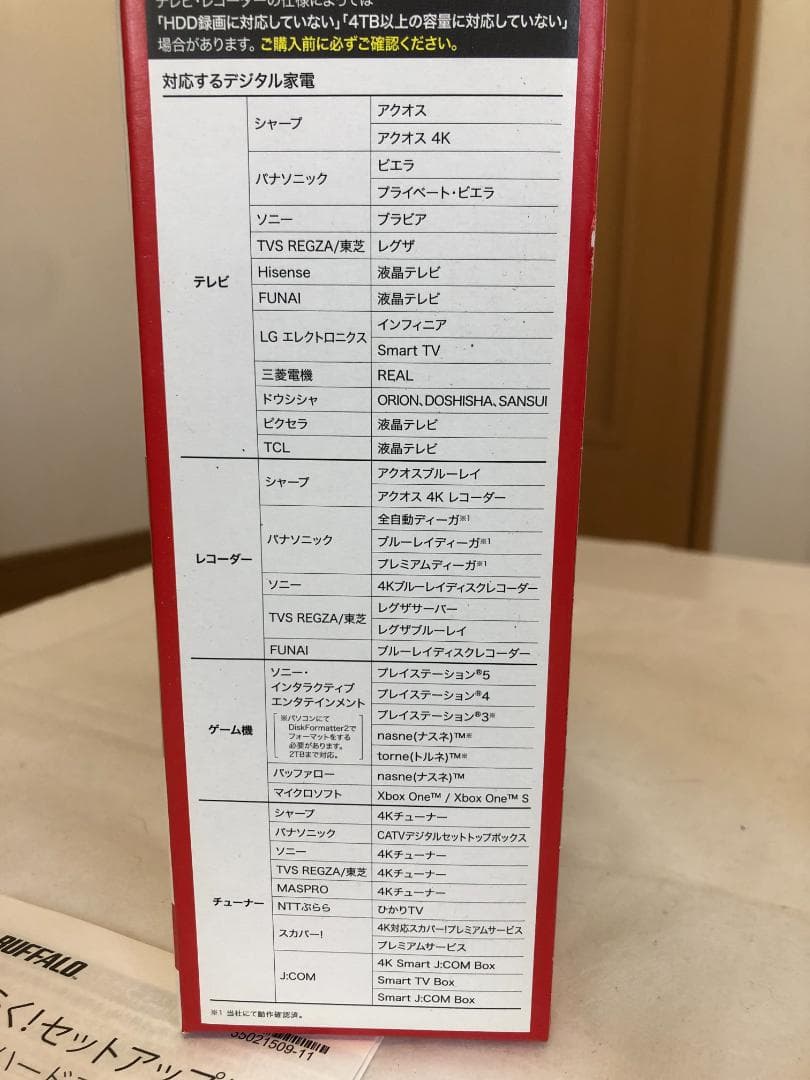 バッファロー　外付け　HDD　PC　TV　2TB　ハードディスク　4K