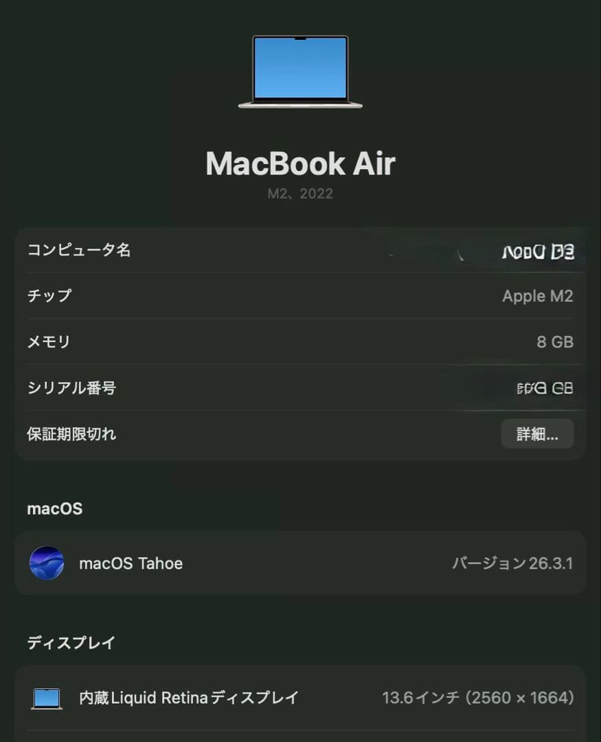 【極美品】MacBookAir M2 13.6inch 512GB スターライト