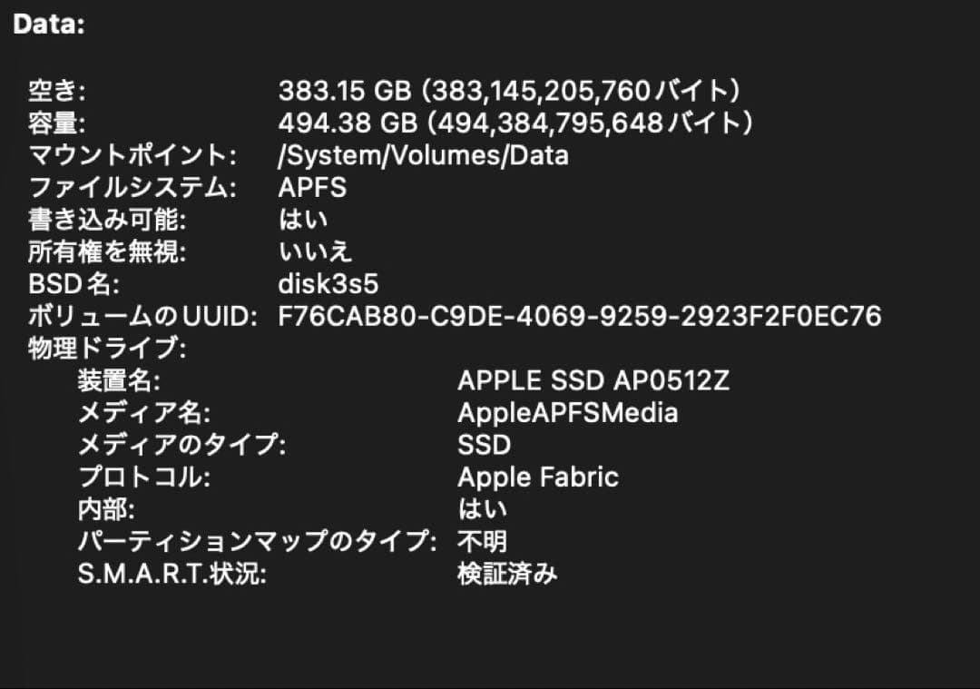 【極美品】MacBookAir M2 13.6inch 512GB スターライト