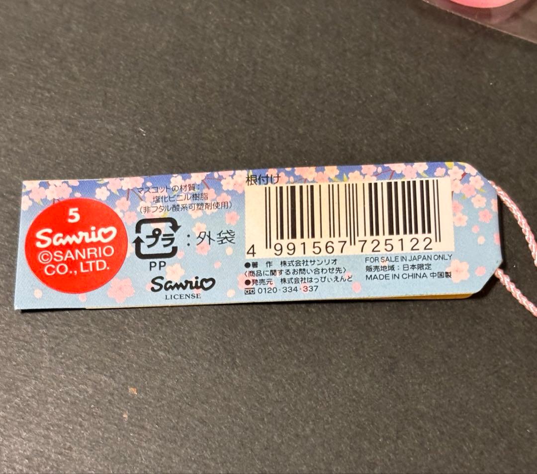 激レア❣️未使用未開封！ご当地キティ 超絶可愛い♡桜バージョン 愛知万博 春の和み
