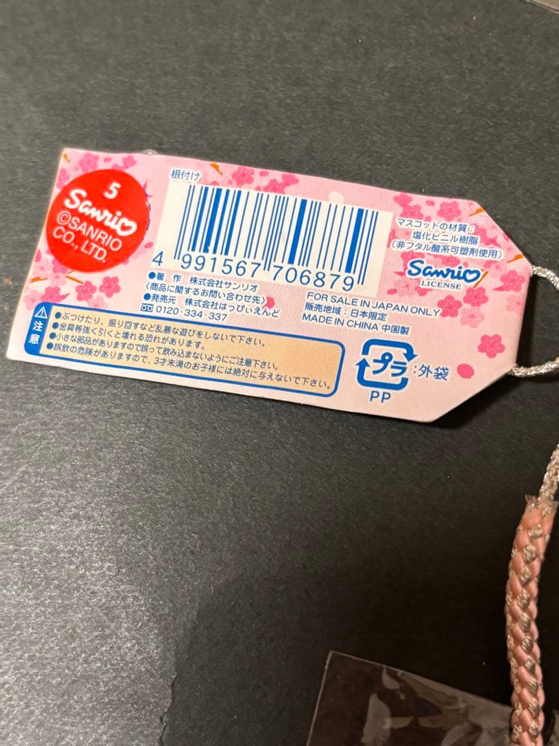 激レア❣️未使用未開封！ご当地キティ 超絶可愛い♡桜バージョン 愛知万博 春の和み