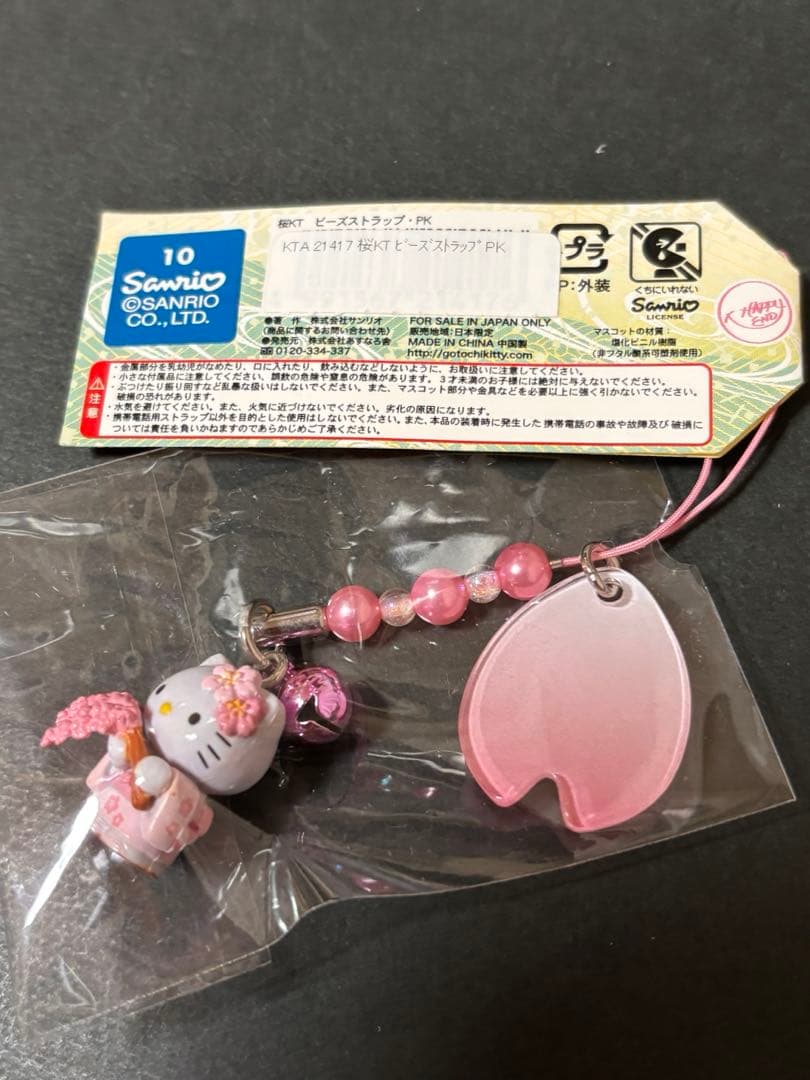 激レア❣️未使用未開封！ご当地キティ 超絶可愛い♡桜バージョン 愛知万博 春の和み
