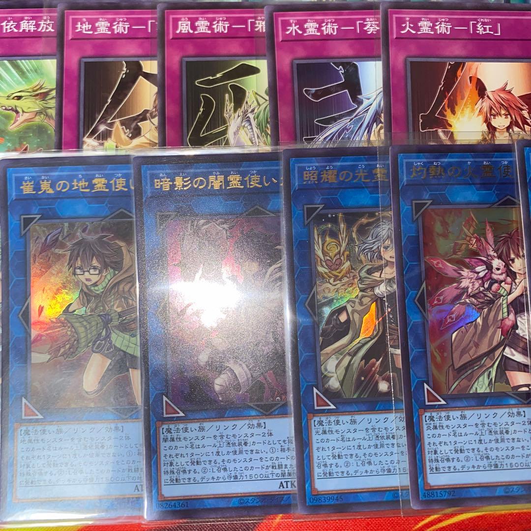 【2275】遊戯王　霊使い＋調整パーツ付き　本格構築済みデッキ　高レア　大会用