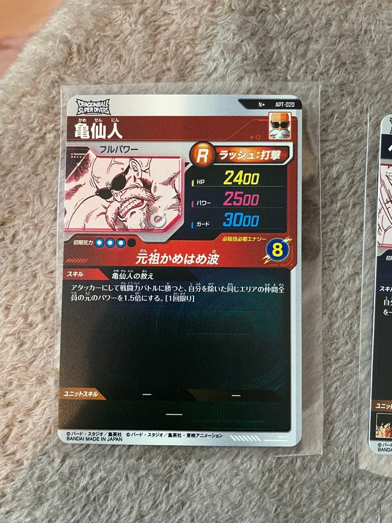 ドラゴンボール スーパーダイバーズ R 亀仙人 ベジータ 2枚セット