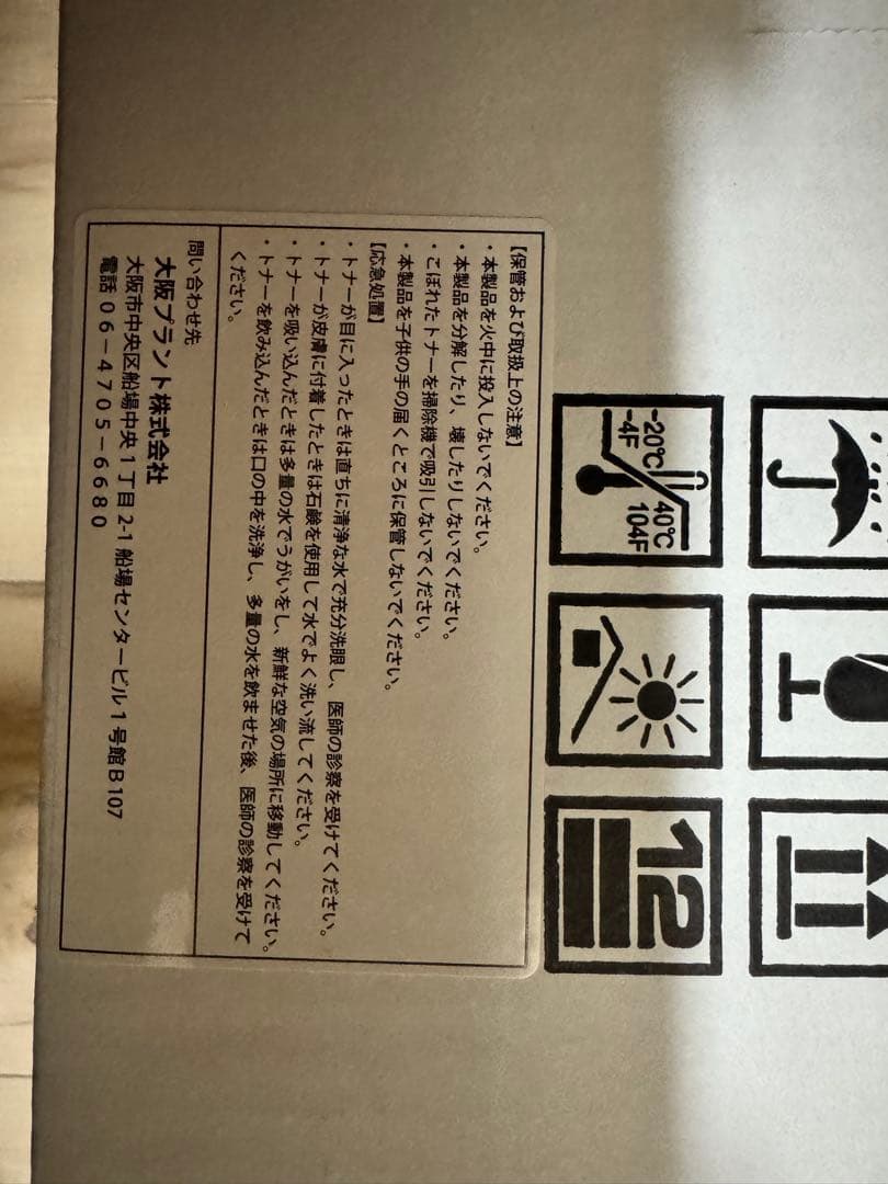 キャノン　リサイクルトナーカートリッジ 318/418