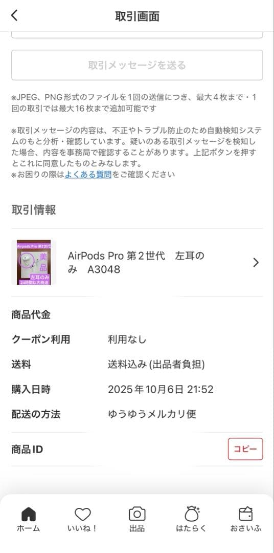 イヤホン AirPods Pro 2 type c
