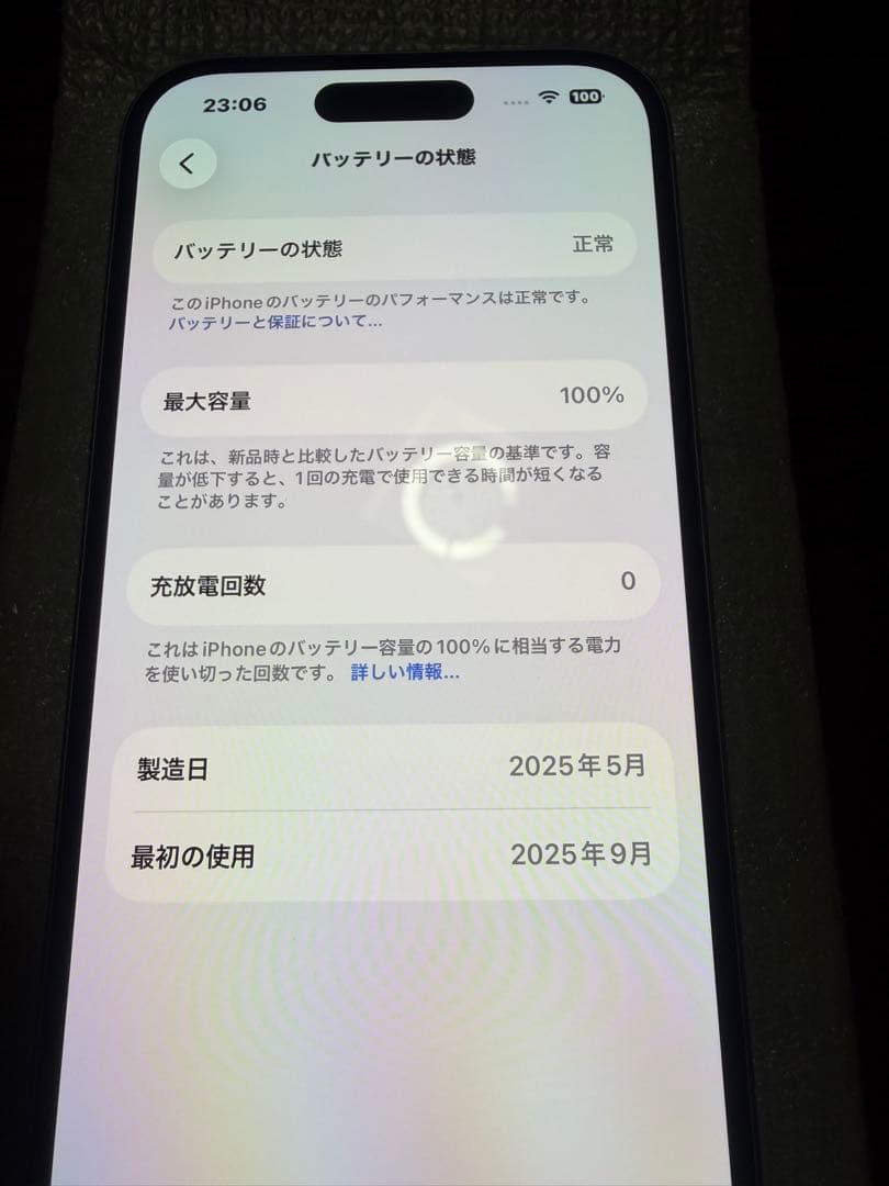 iPhone 15ブルー本体　バッテリー100%
