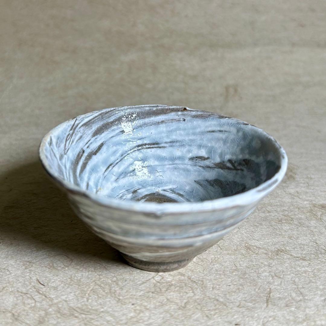 246 唐津刷毛目ぐい呑　唐津焼　ぐい呑　陶器　酒器