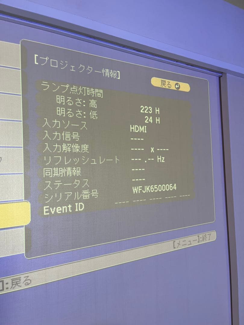 EPSON EB-W31 プロジェクター本体