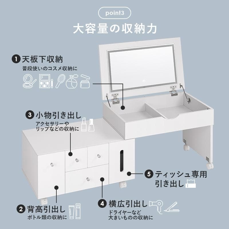 【新品】3色LEDライト付 伸縮ドレッサーワゴン（女優ミラー/デスク兼用