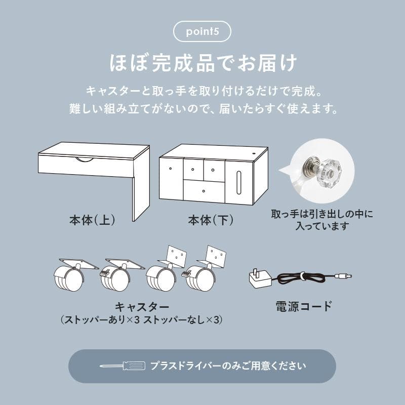【新品】3色LEDライト付 伸縮ドレッサーワゴン（女優ミラー/デスク兼用