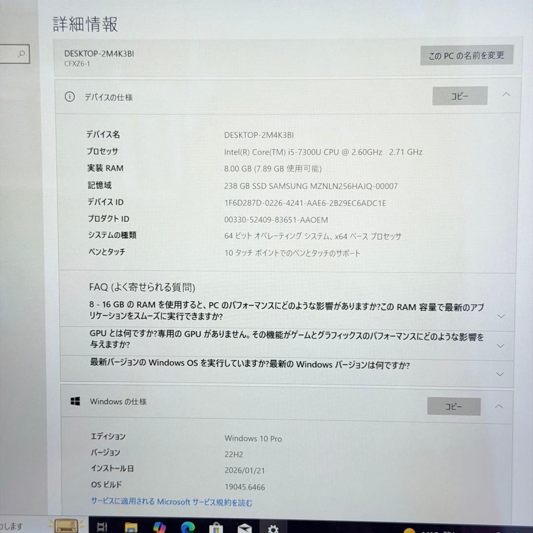 美品 Panasonic Let's Note CF-XZ6 i5/256GB