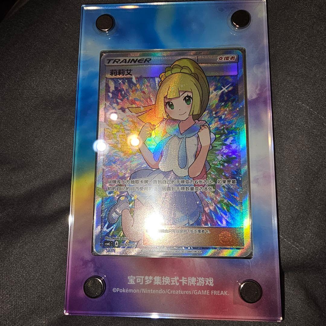 正規品 ポケモンカード リーリエ sr スクリューダウン付き ミラー