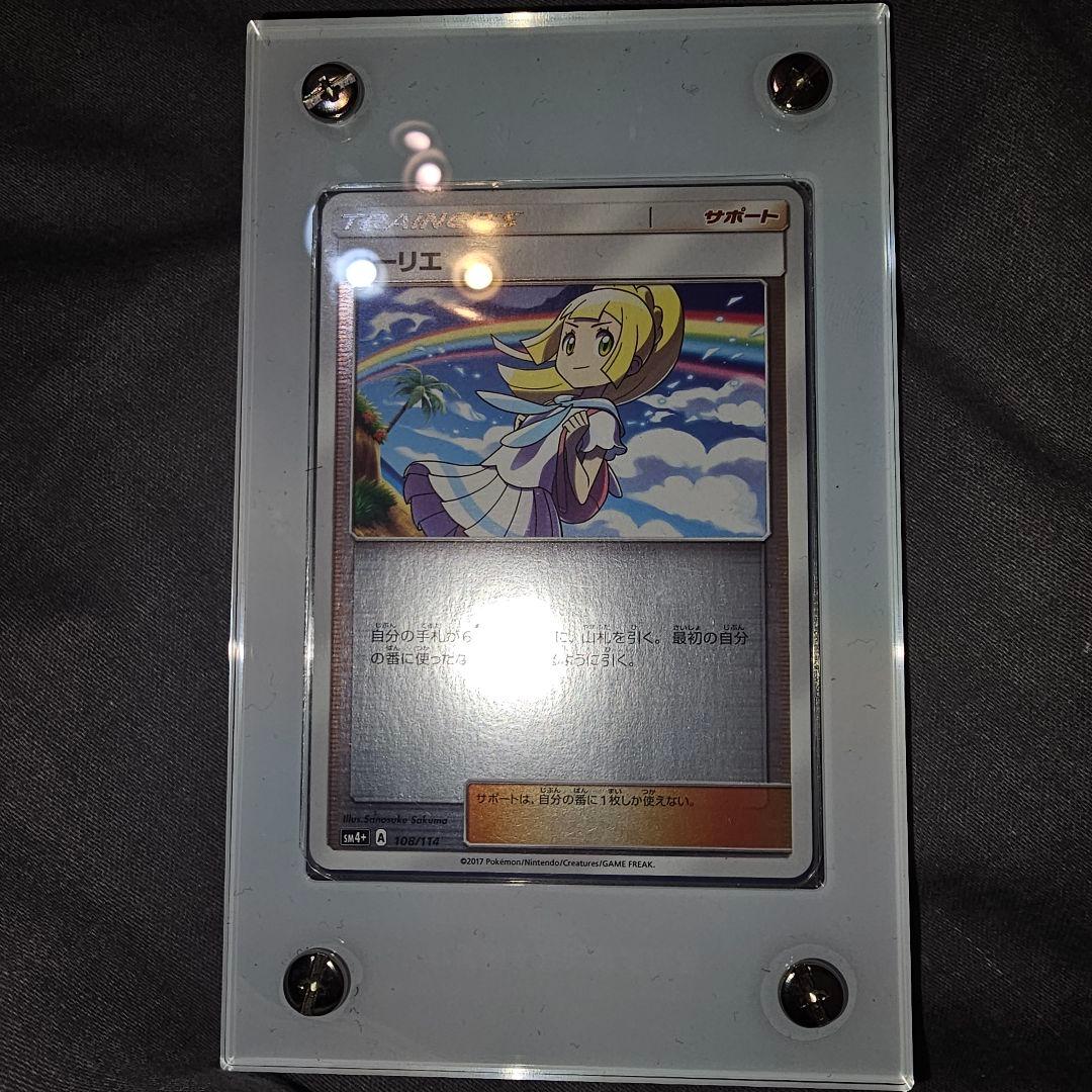 正規品 ポケモンカード リーリエ sr スクリューダウン付き ミラー