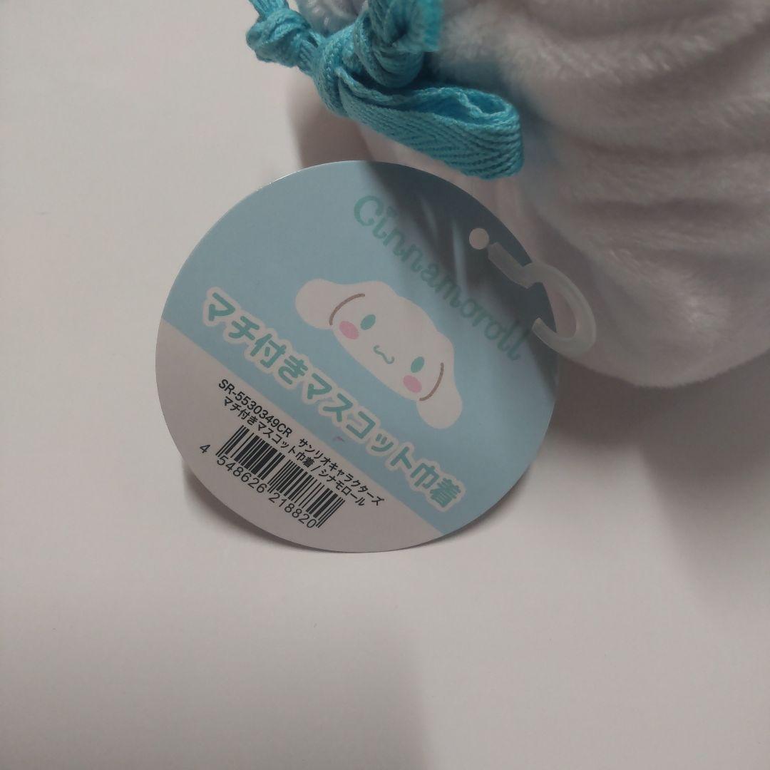 シナモロール グッズ セット