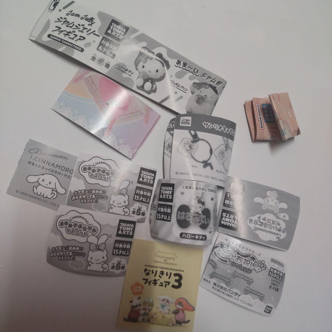 シナモロール グッズ セット