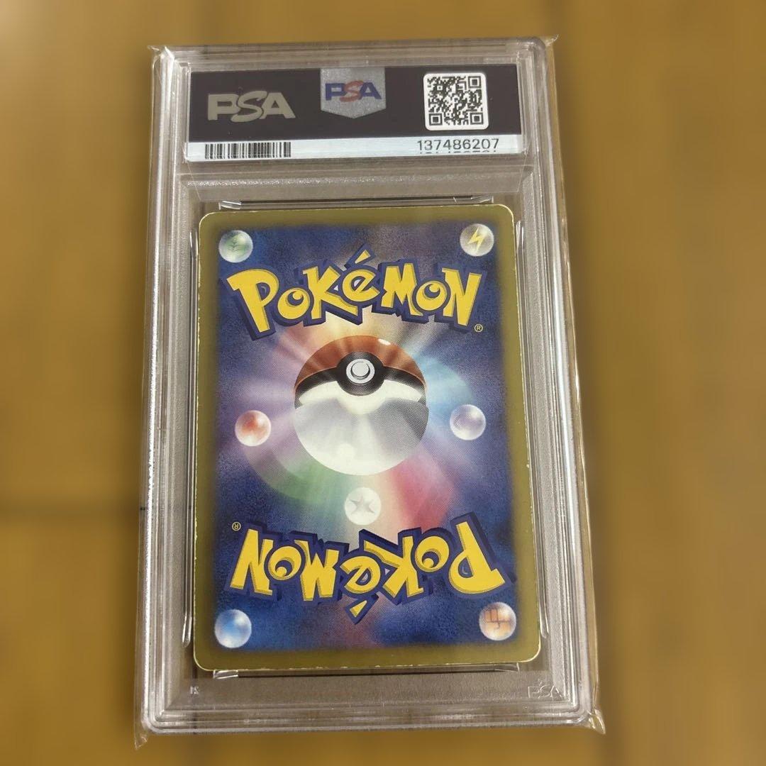 PSA3 ピカチュウ ポケモンカード