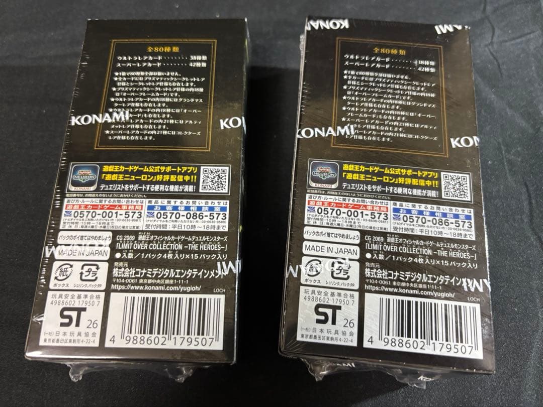 新品未開封　遊戯王　LIMIT OVER COLLECTION 2BOX