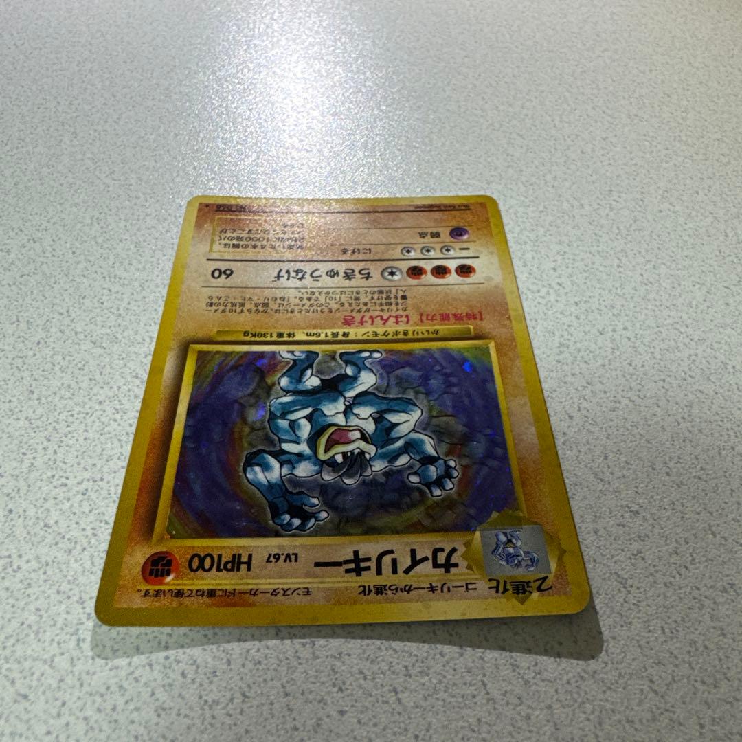 ポケモンカード旧裏　カイリキー