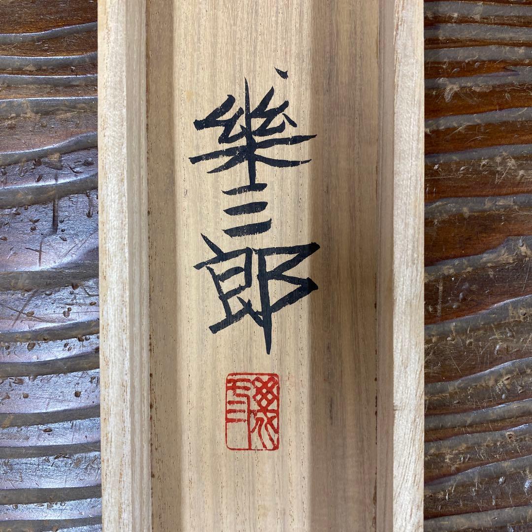 美品 掛け軸 橋口幾三郎作 紅葉図 共箱 花鳥 二重箱 秋掛け