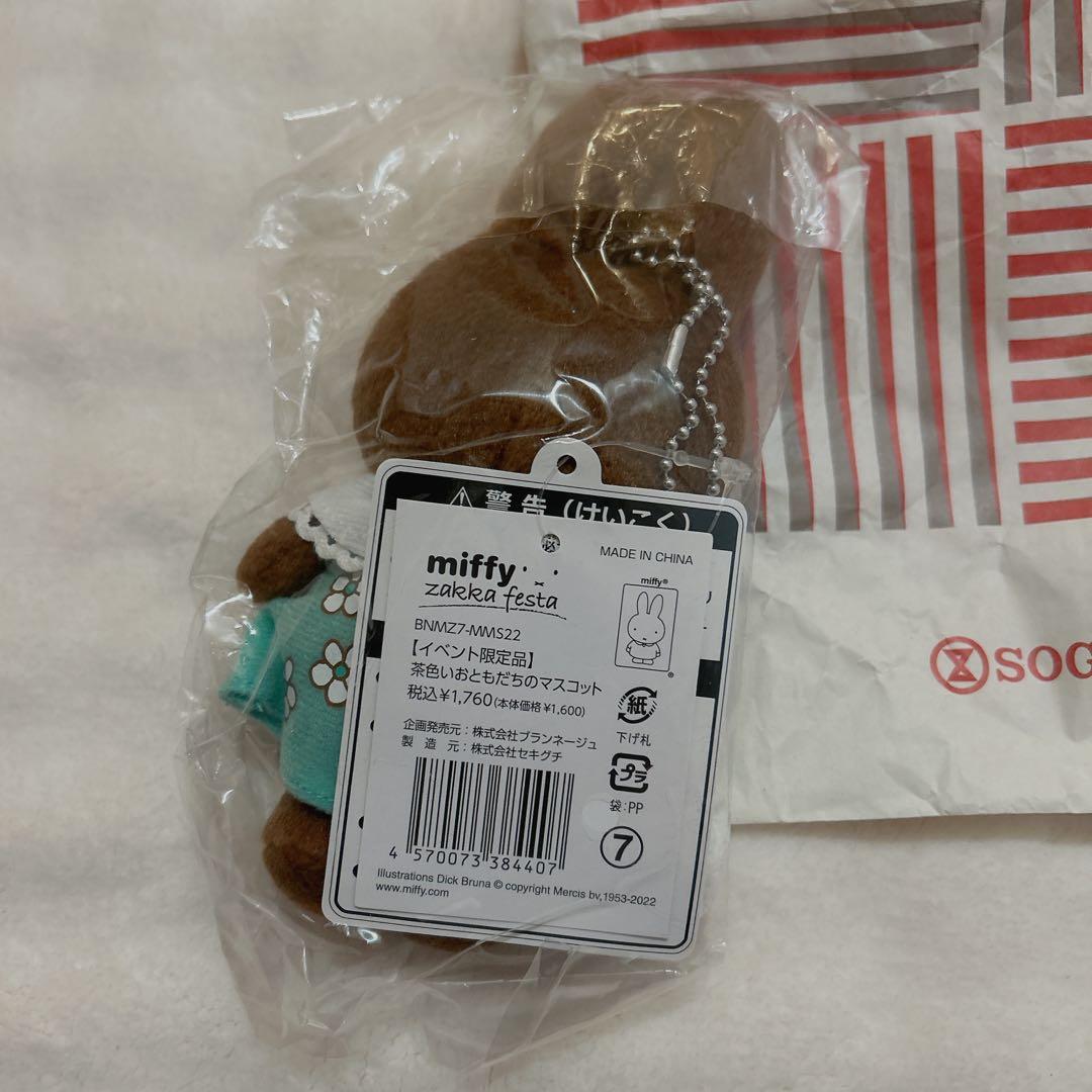 ミッフィー ぬいぐるみ zakka festa メラニー