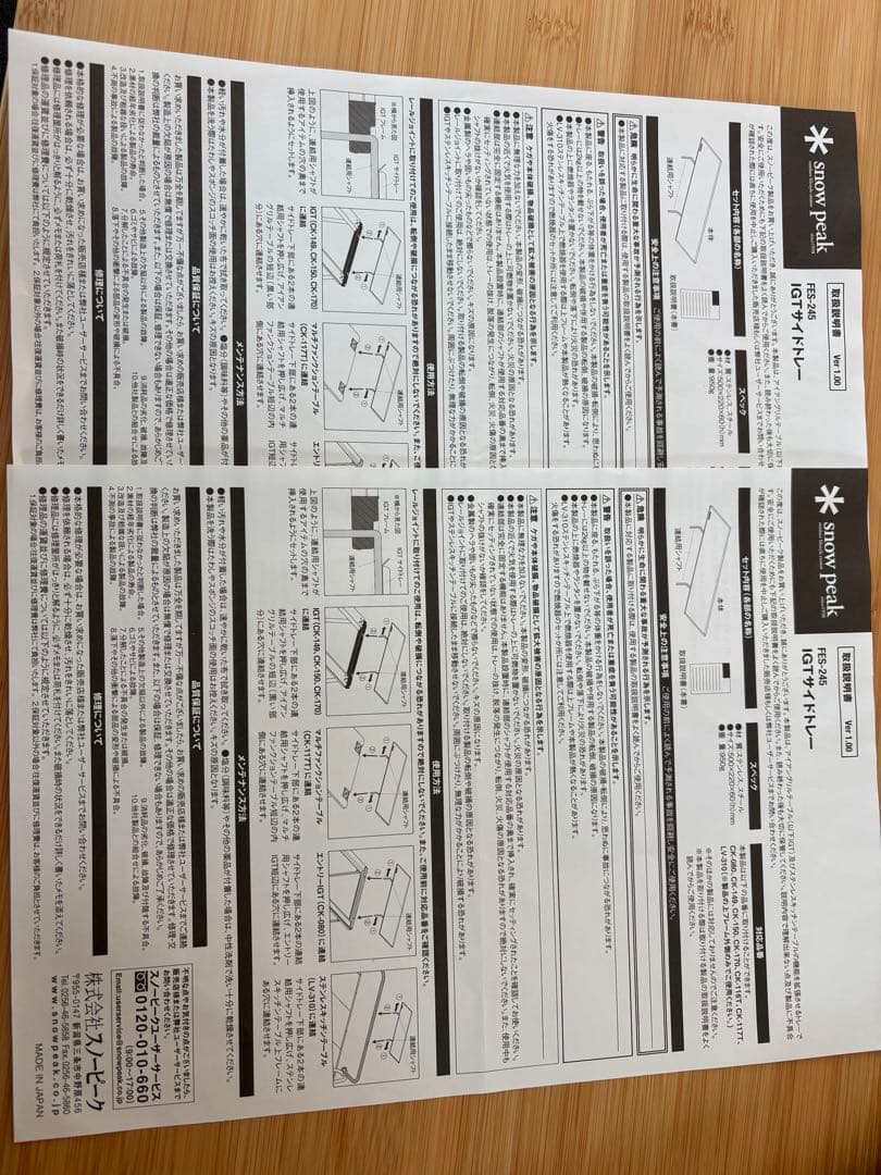 スノーピーク IGTサイドトレー