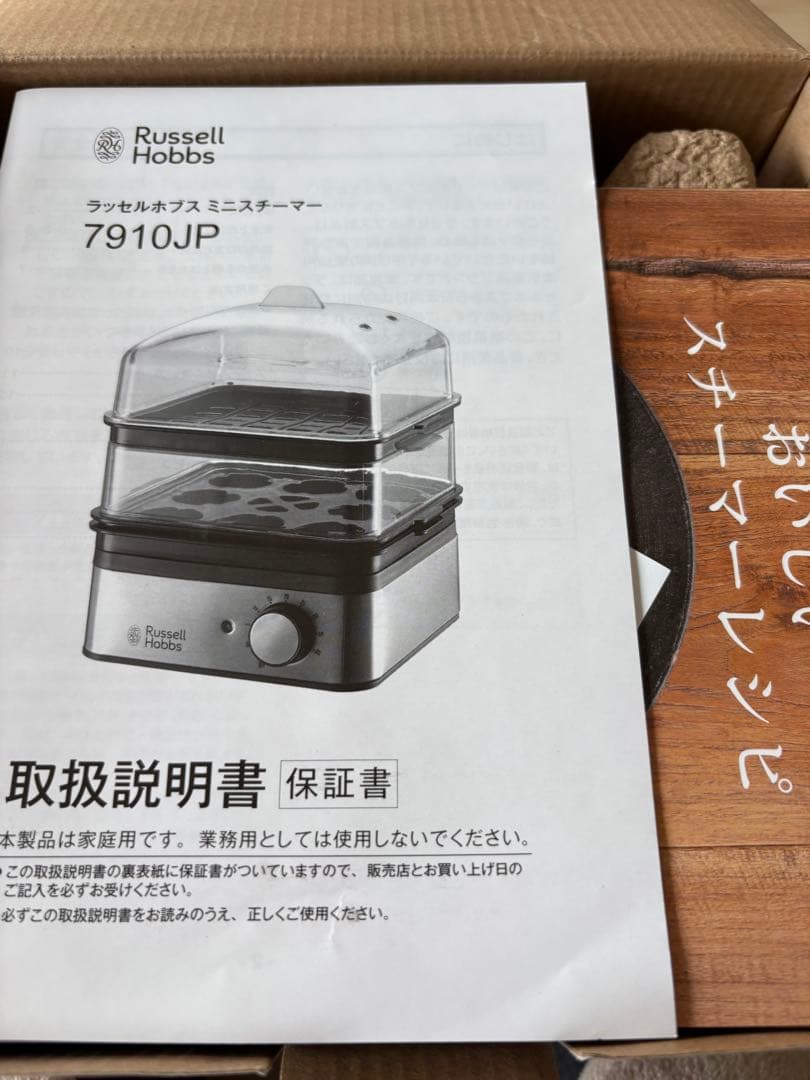 新品★ラッセルホブス Russell Hobbs ミニスチーマー 7910JP