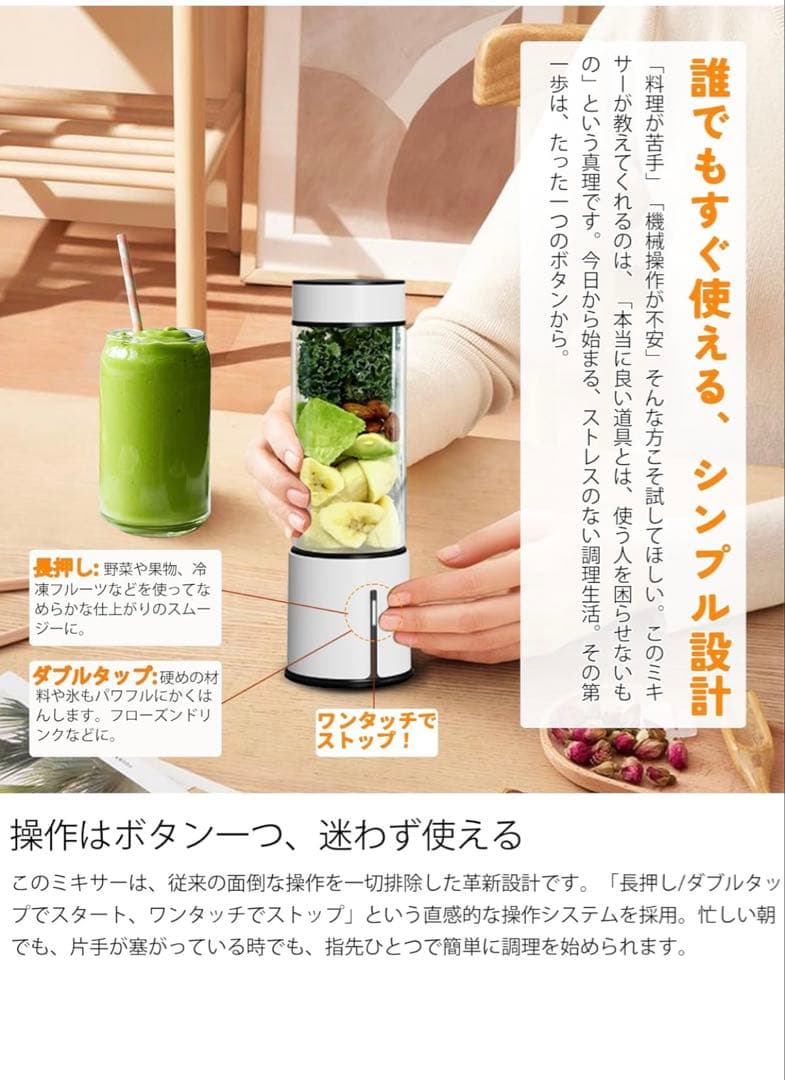 ミキサー スムージー a 氷も砕ける ジューサー 小型 静音 ガラス容器