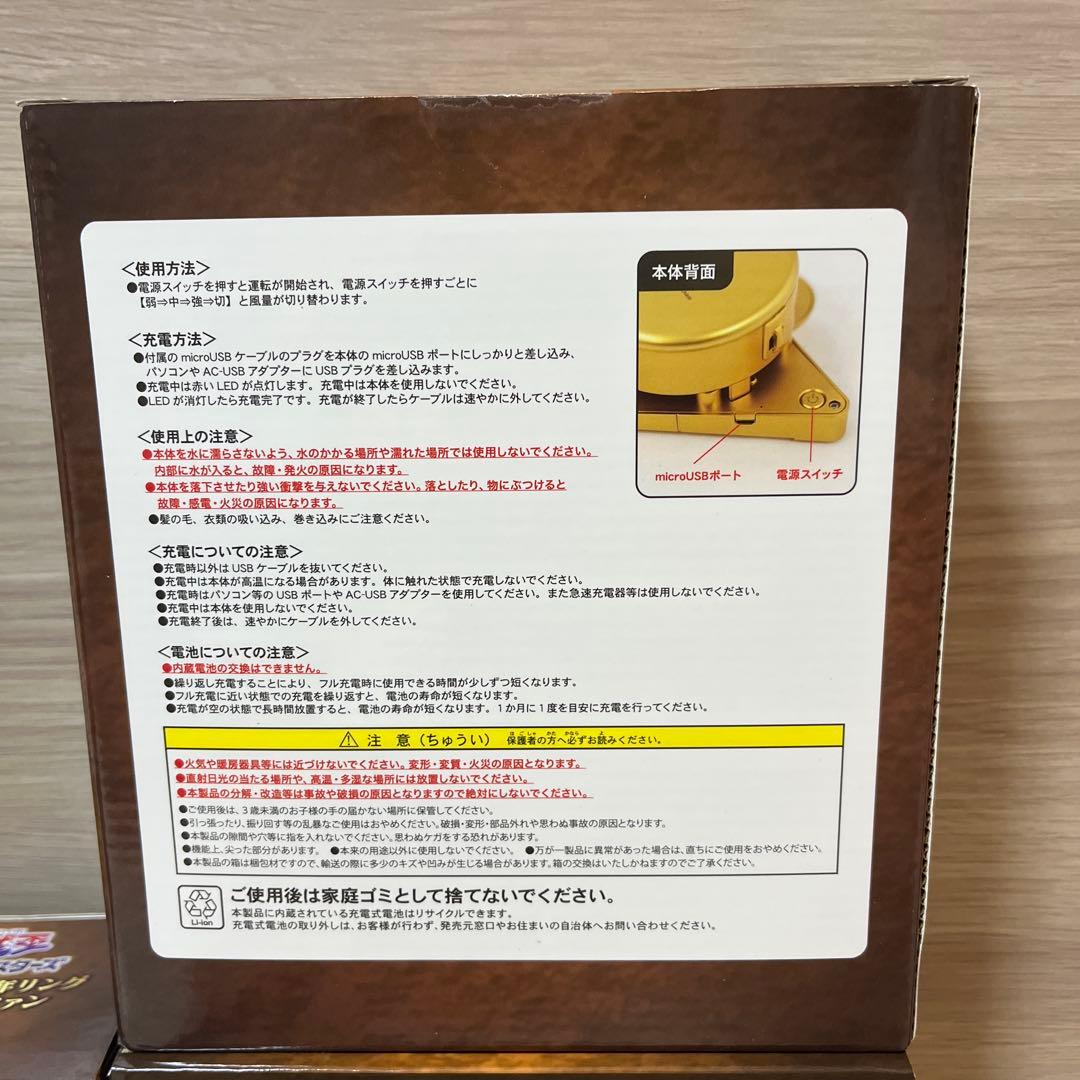 遊戯王　千年パズル　千年リング　ウェアラブルファン　6点セット