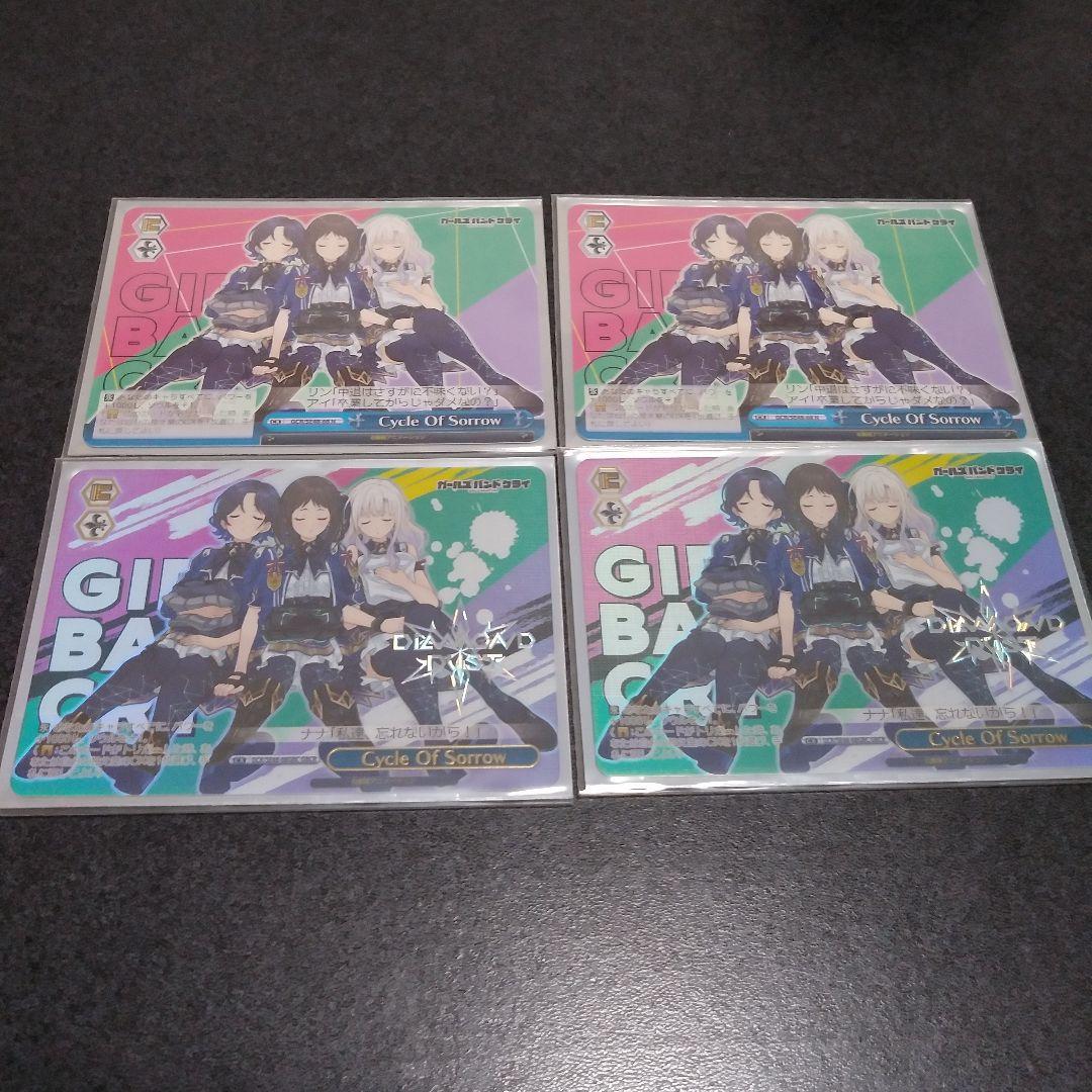 ヴァイスシュヴァルツ ガールズバンドクライ デッキ