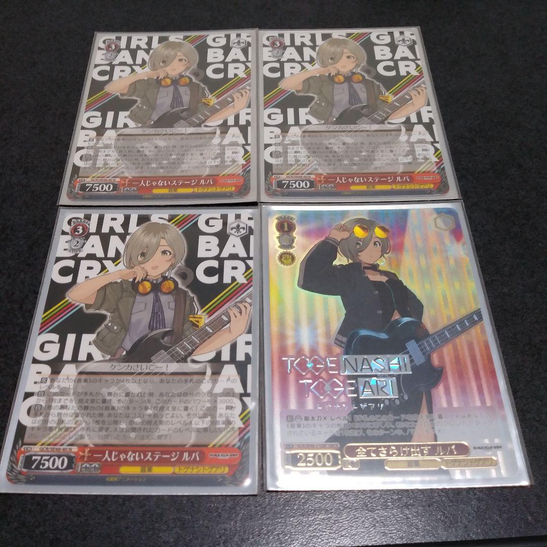 ヴァイスシュヴァルツ ガールズバンドクライ デッキ