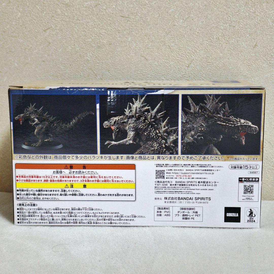 一番くじ ゴジラ B賞モスラ C賞ゴジラザウルス B賞呉爾羅 フィギュア3点