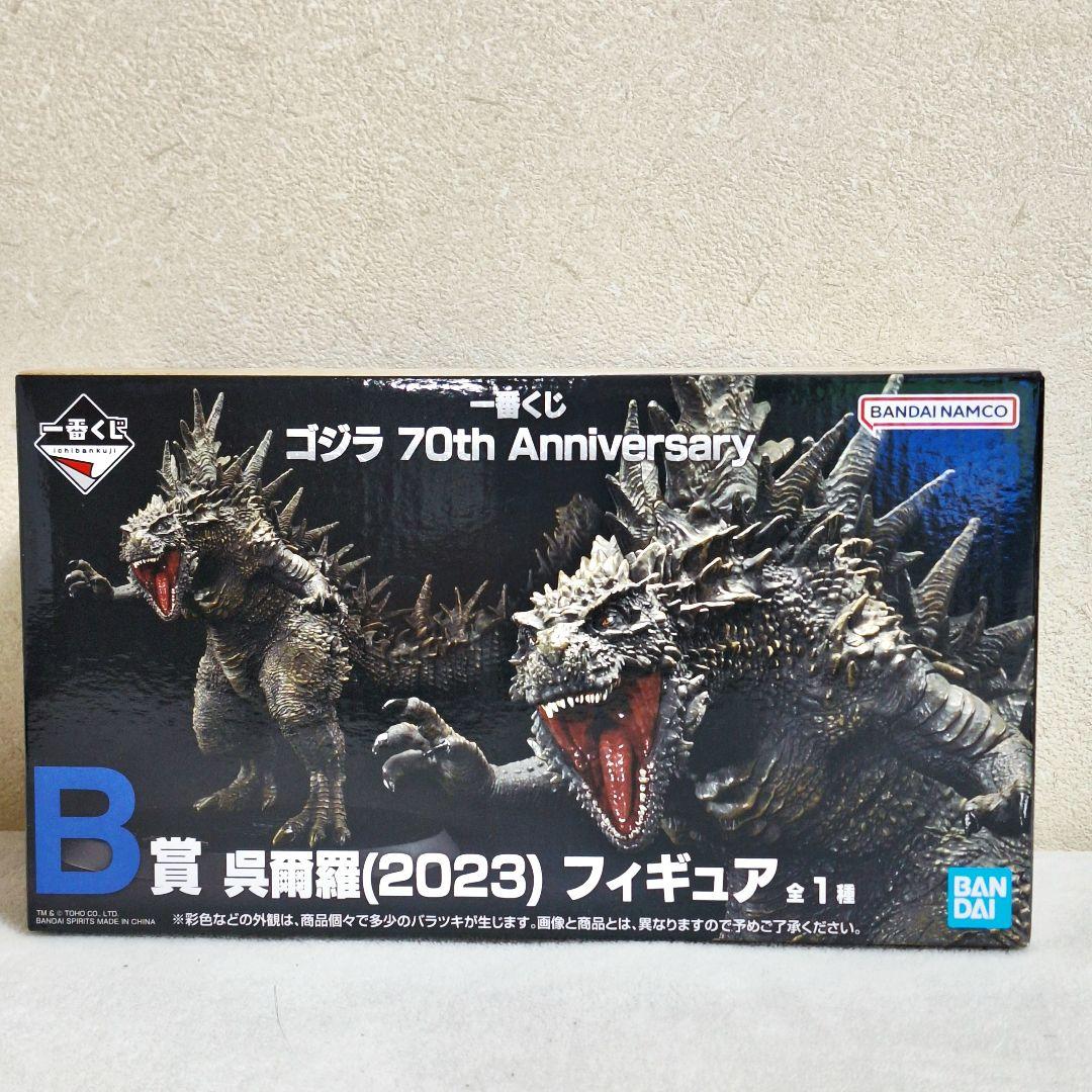一番くじ ゴジラ B賞モスラ C賞ゴジラザウルス B賞呉爾羅 フィギュア3点