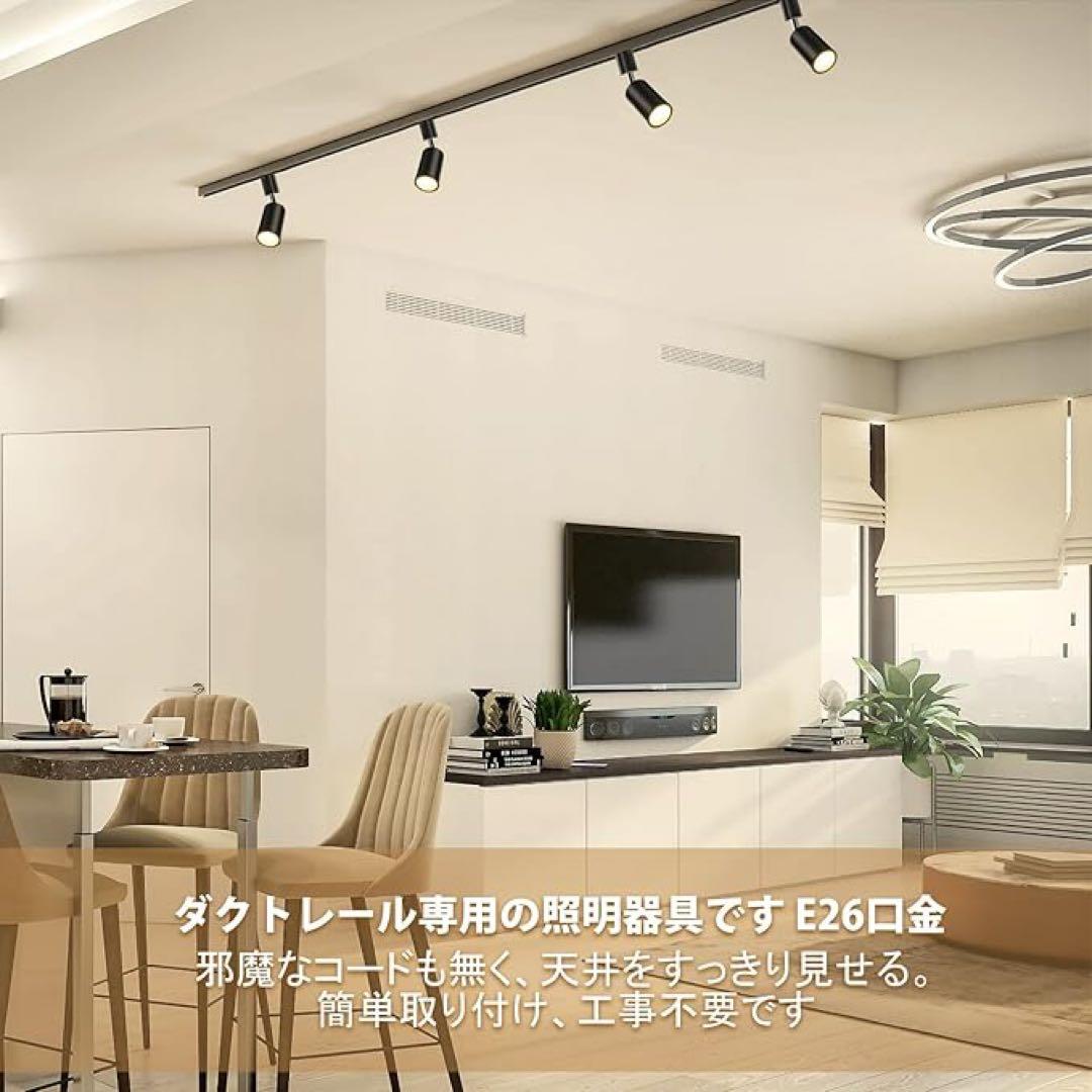 スポットライト 4個セット E26口金 7W