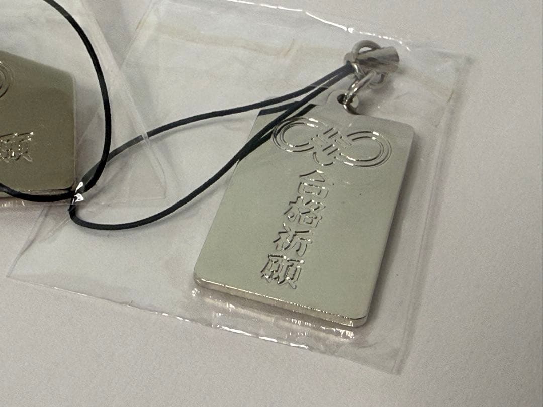 合格祈願　ストラップ　キーホルダー　パロディ　１３種　レア　お菓子他