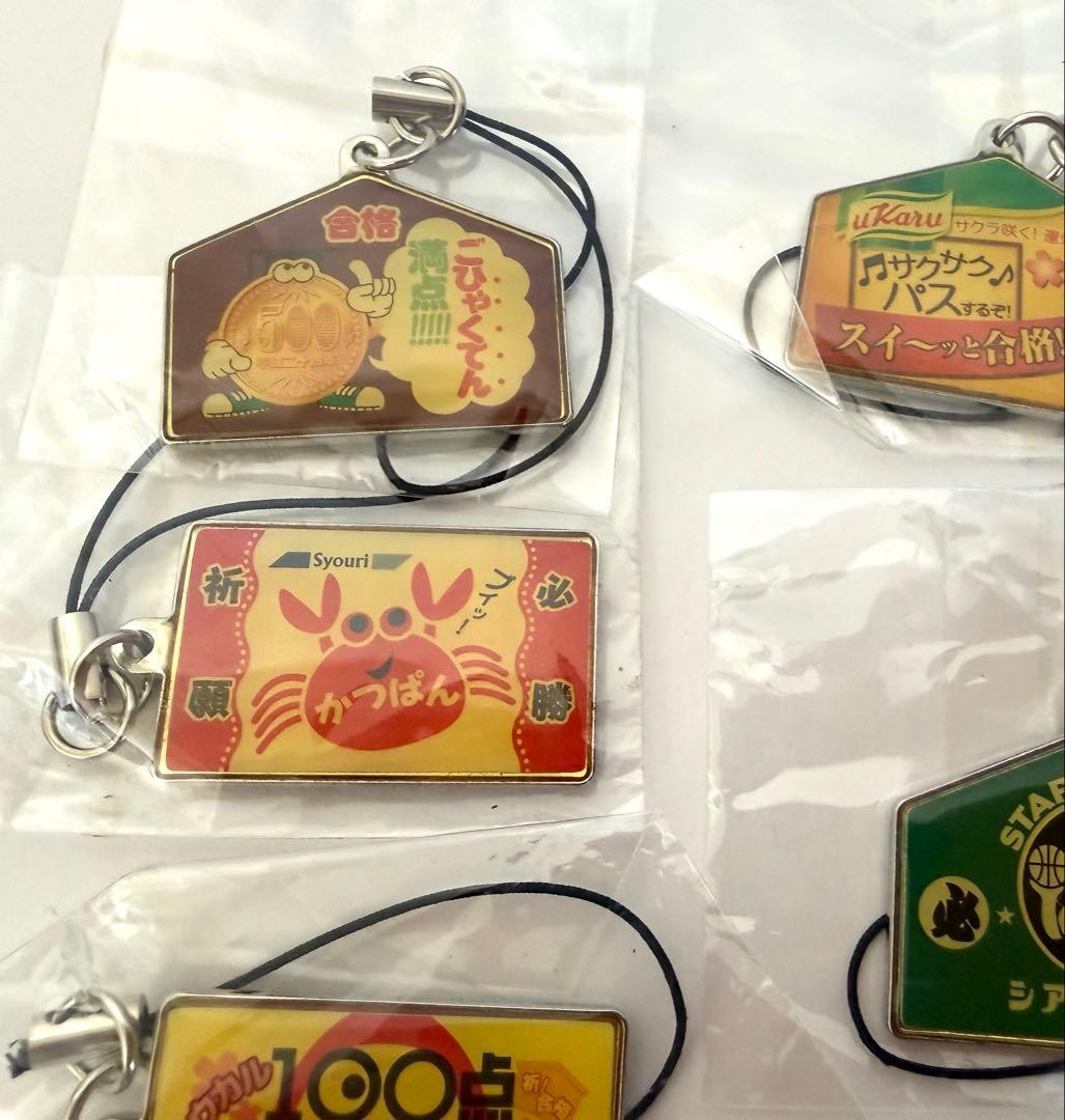 合格祈願　ストラップ　キーホルダー　パロディ　１３種　レア　お菓子他
