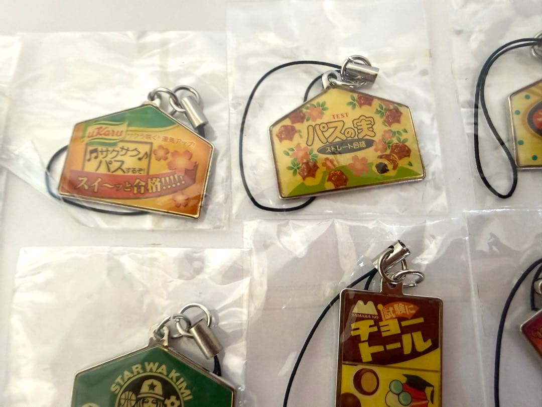 合格祈願　ストラップ　キーホルダー　パロディ　１３種　レア　お菓子他