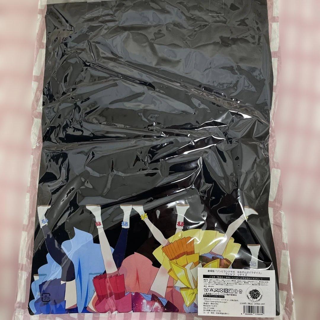 ゾンビランドサガ ゆめぎんがパラダイス Tシャツ L ゆめタウン 佐賀