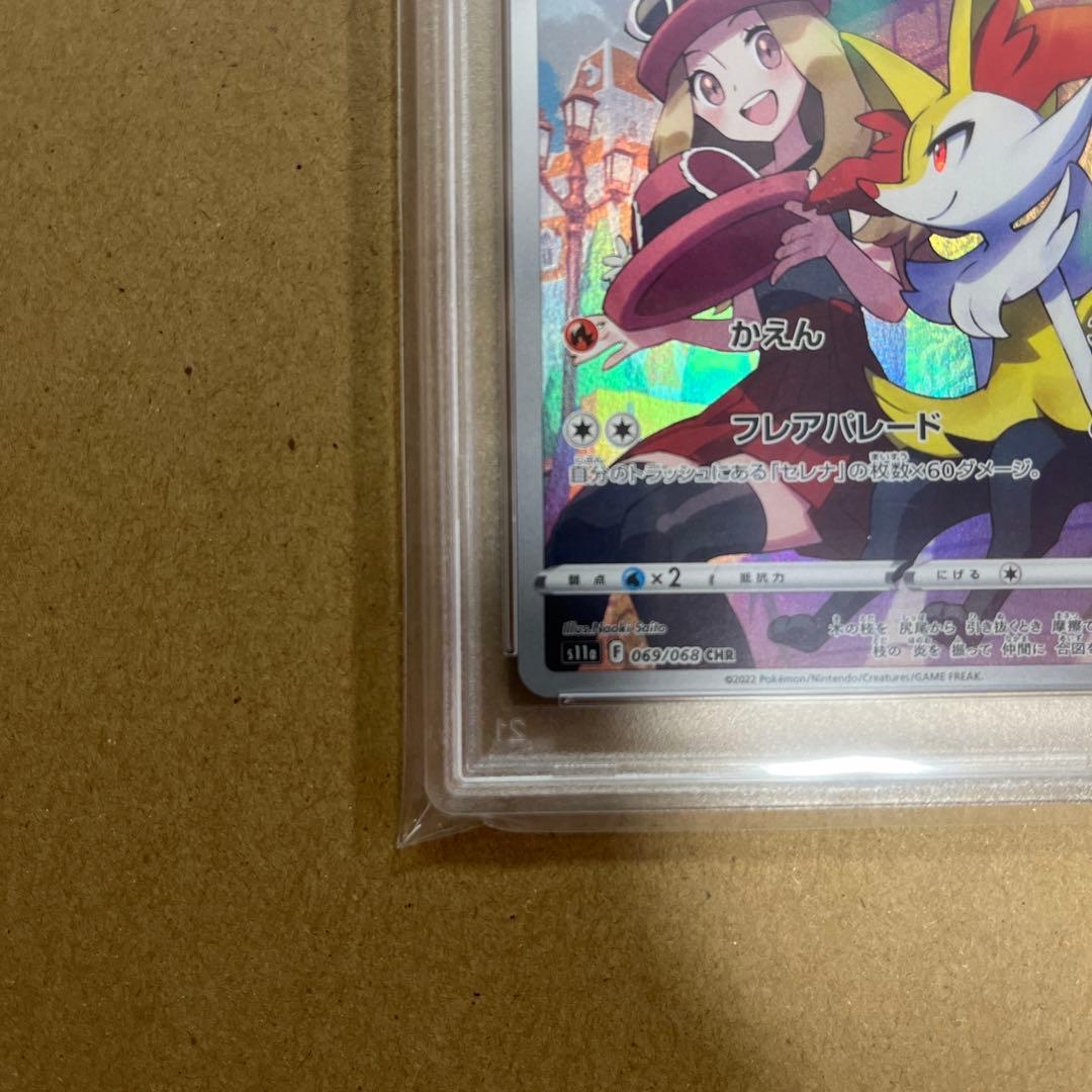 ロズレイド chr psa 10 テールナー psa 10 連番 セット