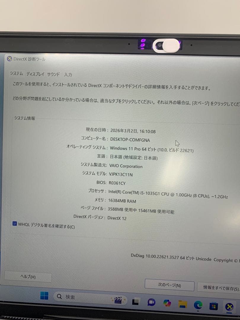 Windowsノート本体 VAIO vjpk13c11n